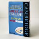 ケンブリッジ アメリカ英語辞典　Cambrdge Dictionary of American English