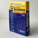 Longman Dictionary of Contemporary English ロングマン現代英英辞典 5訂版