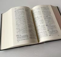 ブルーワー英語故事成語大辞典