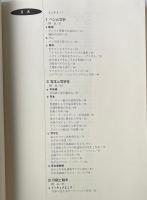 図説本と人の歴史事典