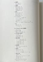 図説本と人の歴史事典