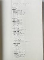 図説本と人の歴史事典