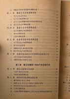 中国邏輯思想史