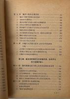 中国邏輯思想史