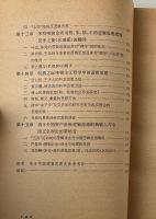 中国邏輯思想史