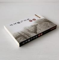 古文献与古史考論