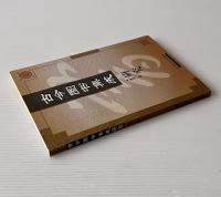 古今図書集成硏究