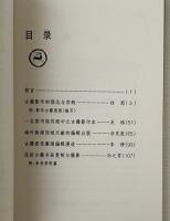 古籍影印出版叢談