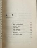 想象力的世界: 道教与唐代文学