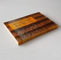 唐代詩文韻部硏究