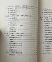 中国近代蔵書文化