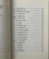 中国近代蔵書文化