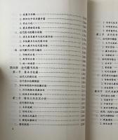 中国近代蔵書文化
