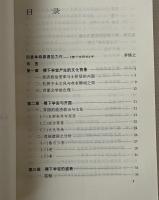  稷下学研究: 中国古代的思想自由与百家争鳴