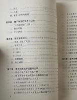  稷下学研究: 中国古代的思想自由与百家争鳴