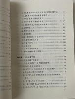  稷下学研究: 中国古代的思想自由与百家争鳴