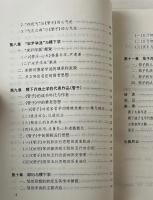  稷下学研究: 中国古代的思想自由与百家争鳴