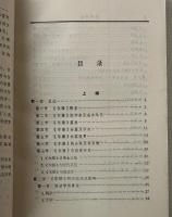 爾雅導読