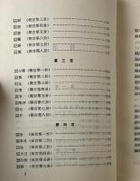 帛書周易校釈