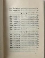 帛書周易校釈