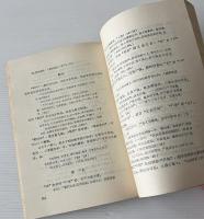 魏晋南北朝小説詞語匯釈