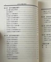 近代江蘇蔵書硏究