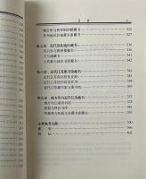 近代江蘇蔵書硏究