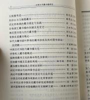 中国古代蔵書楼研究