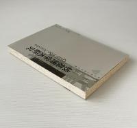 銭基博学術研究