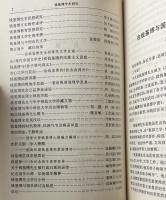 銭基博学術研究