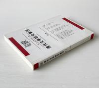 清代文学研究集刊