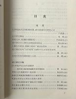 清代文学研究集刊