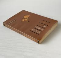 清代史学与史家