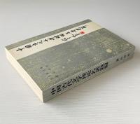 中国古代文学理論名著題解