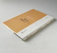 王水照説蘇東坡