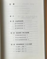 王水照説蘇東坡