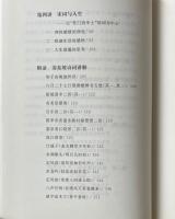 王水照説蘇東坡