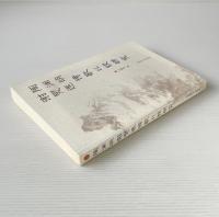 陶淵明謝霊運詩歌比較研究