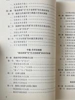 陶淵明謝霊運詩歌比較研究