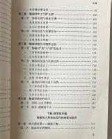 陶淵明謝霊運詩歌比較研究