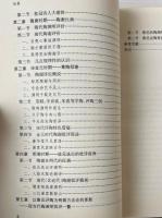 陶淵明謝霊運詩歌比較研究