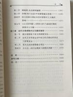 駢散対立与互融