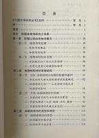 南朝詠物詩研究