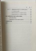 南朝詠物詩研究