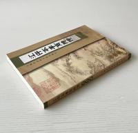 匯評本李商隠詩