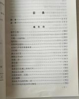 匯評本李商隠詩