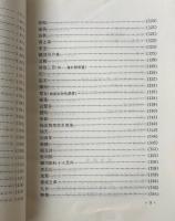 匯評本李商隠詩