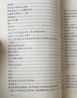 匯評本李商隠詩