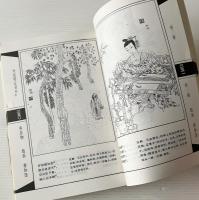 絵図唐詩三百首