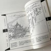 絵図唐詩三百首